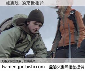 蘆惠珠 來世的未來相片