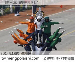 許玉幸 來世的未來相片