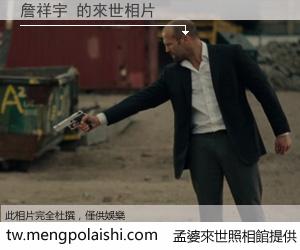 詹祥宇 來世的未來相片