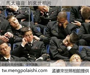 馬太福音 來世的未來相片