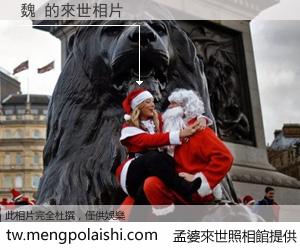 魏 來世的未來相片