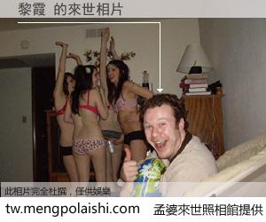 黎霞 來世的未來相片