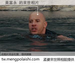 黃富永 來世的未來相片