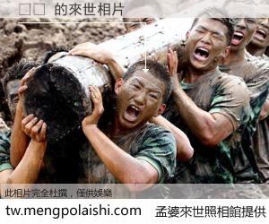 시돈 來世的未來相片