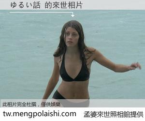 ゆるい話 來世的未來相片