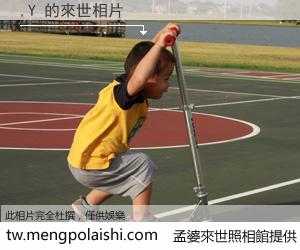 ,Y 來世的未來相片