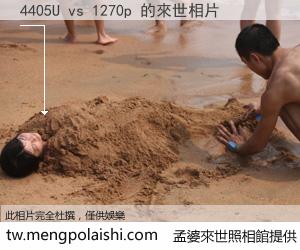 4405U vs 1270p 來世的未來相片