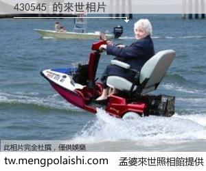 430545 來世的未來相片