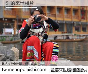 5 來世的未來相片