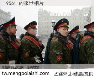 9561 來世的未來相片