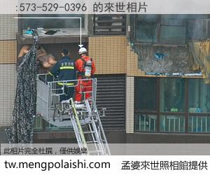 :573-529-0396 來世的未來相片