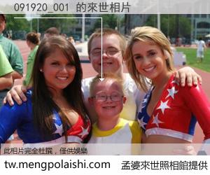 091920_001 來世的未來相片