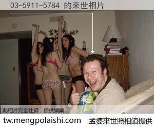 03-5911-5784 來世的未來相片