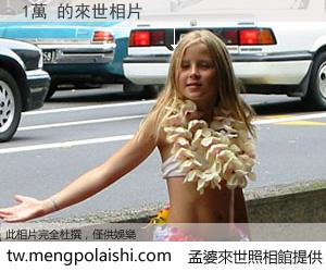 1萬 來世的未來相片