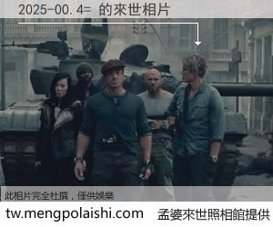 2025-00.4= 來世的未來相片