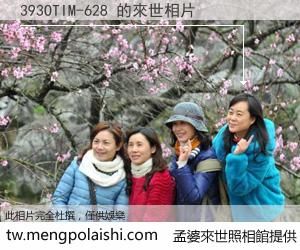 393OTIM-628 來世的未來相片