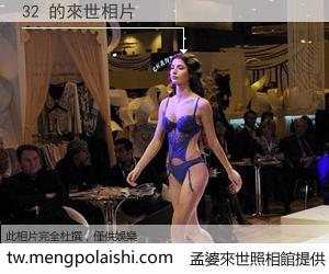 32 來世的未來相片