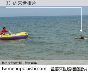 33 來世的未來相片