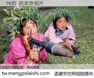 98的 來世的未來相片