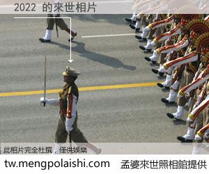2022 來世的未來相片