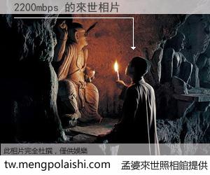 2200mbps 來世的未來相片