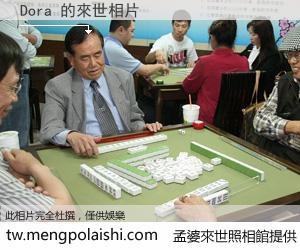 Dora 來世的未來相片