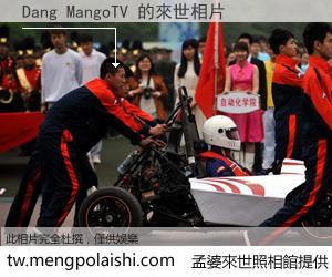 Dang MangoTV 來世的未來相片