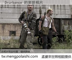 Drurbance 來世的未來相片