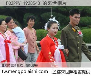 FC2PPV 1928548 來世的未來相片
