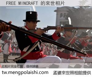 FREE MINCRAFT 來世的未來相片
