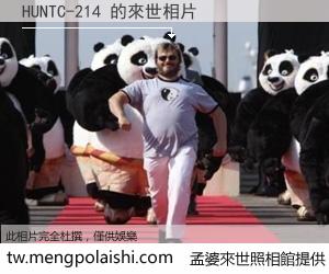 HUNTC-214 來世的未來相片