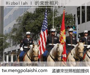 Hizbollah I 來世的未來相片