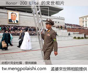 Honor 200 Lite 來世的未來相片