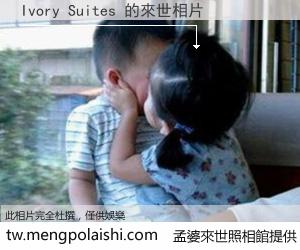 Ivory Suites 來世的未來相片