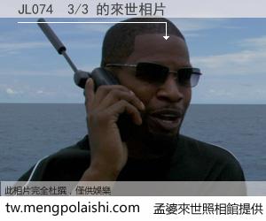 JL074  3/3 來世的未來相片