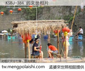 KSBJ-384 來世的未來相片