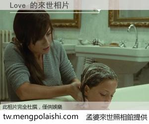 Love 來世的未來相片