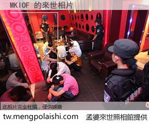 MKIOF 來世的未來相片