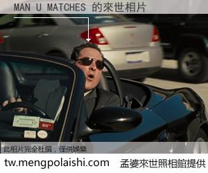 MAN U MATCHES 來世的未來相片