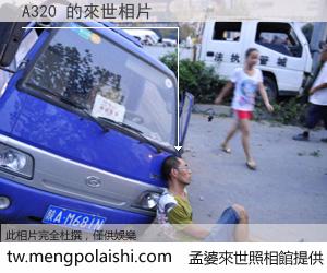 A320 來世的未來相片