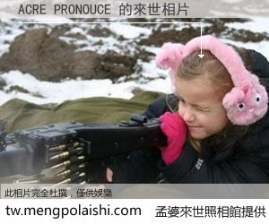 ACRE PRONOUCE 來世的未來相片