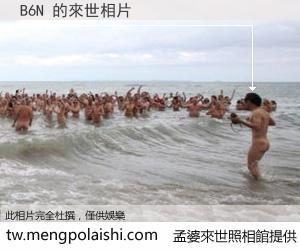 B6N 來世的未來相片