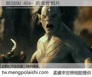 BESSOU 404- 來世的未來相片