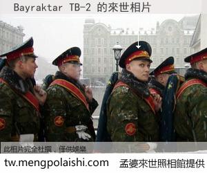 Bayraktar TB-2 來世的未來相片