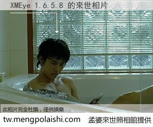 XMEye 1.6.5.8 來世的未來相片