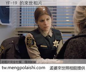 YF-19 來世的未來相片