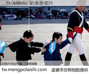 YAIMAMARU 來世的未來相片