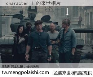 character I 來世的未來相片