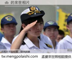 db 來世的未來相片