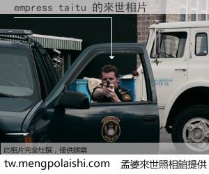 empress taitu 來世的未來相片